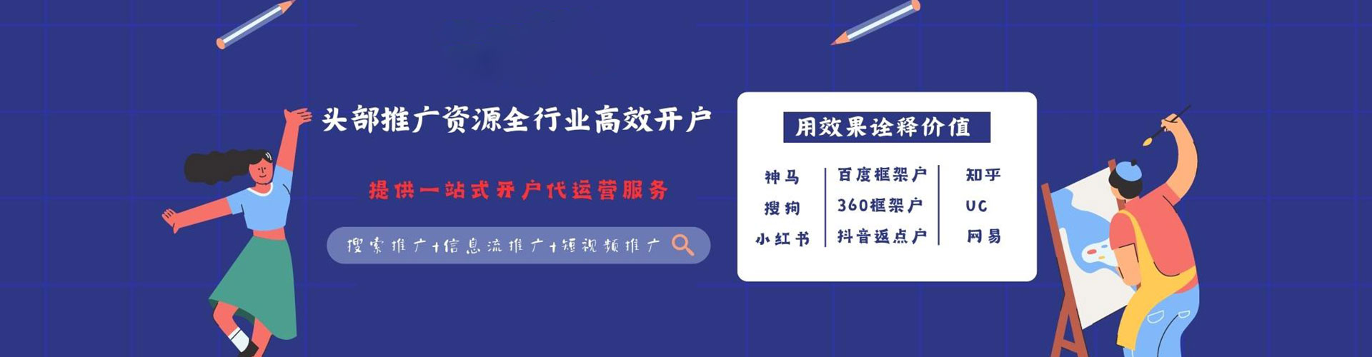 神池谷歌竞价