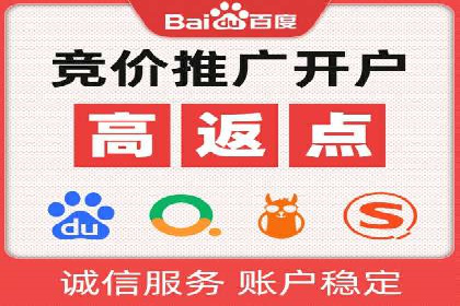 竞价开户全流程：企业营销新途径
