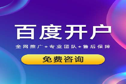 某企业sem竞价开户的转化率提升之路